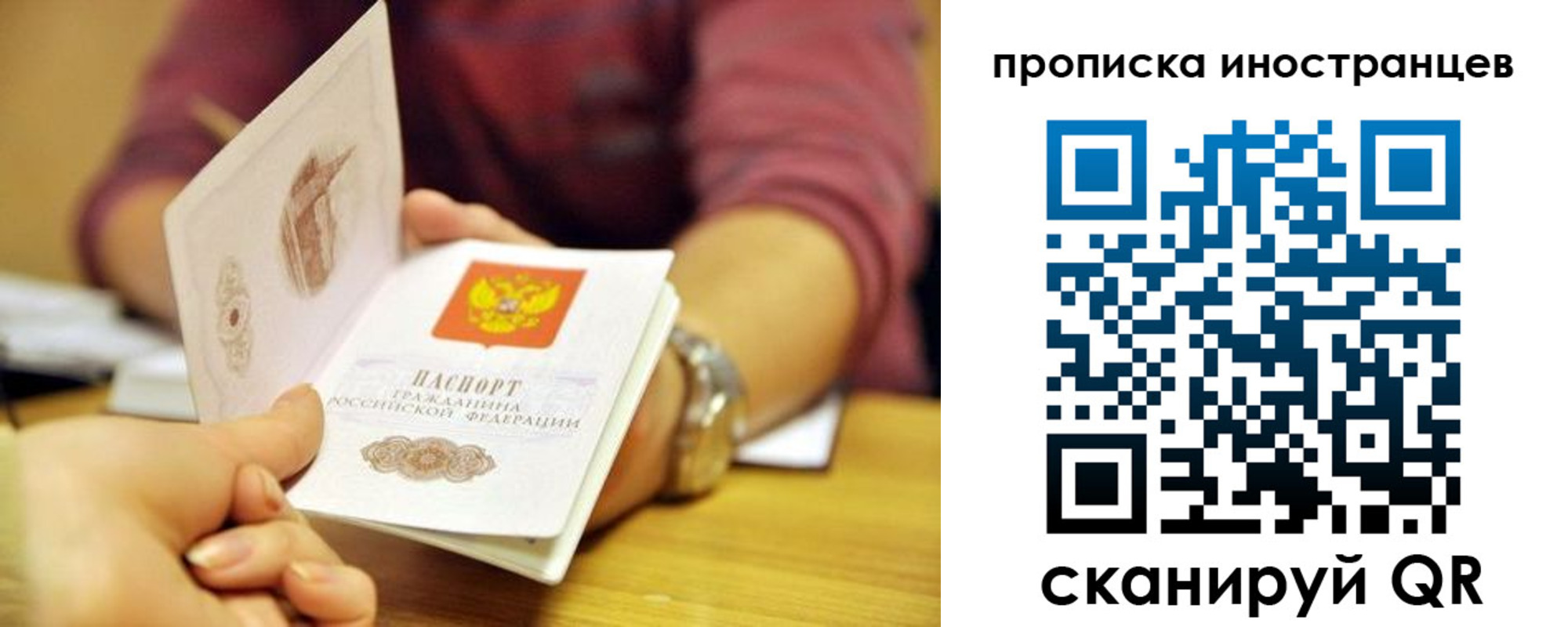прописка для школы в Ставрополе