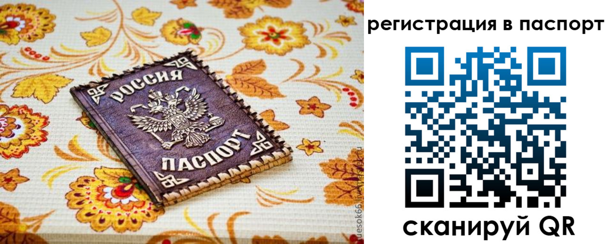 временная регистрация госуслуги в Ставрополе