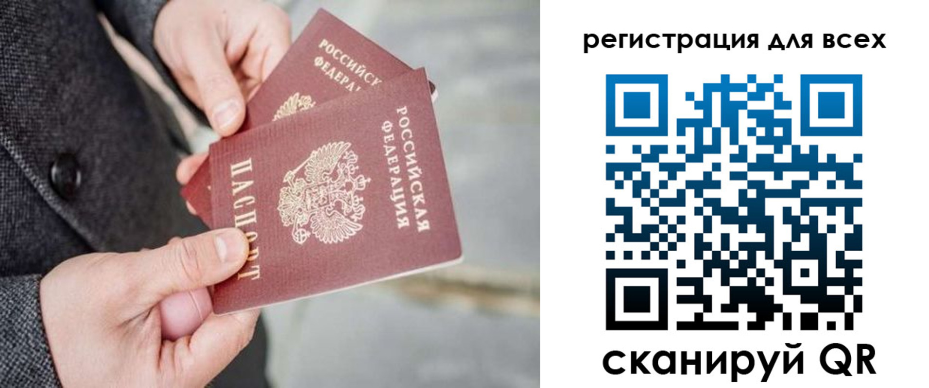 временная регистрация законно в Ставрополе