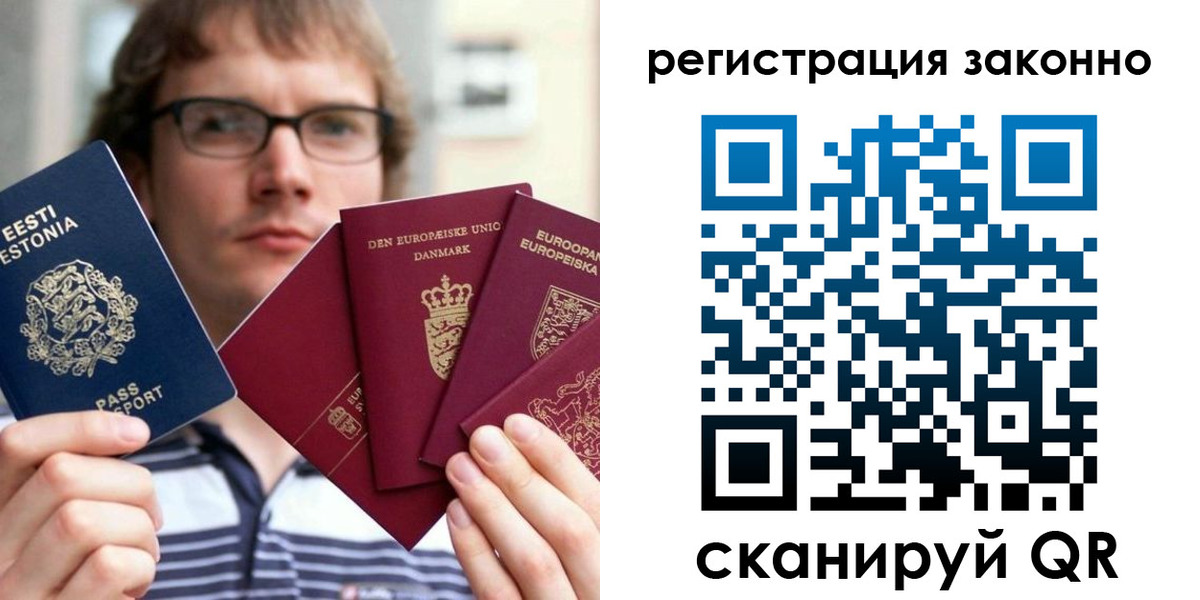 временная регистрация гарантия в Ставрополе